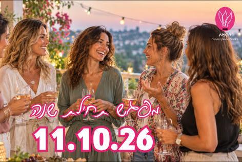לעבור אל נטוורקינג לנשים עצמאיות בטבעון והסביבה ועוד